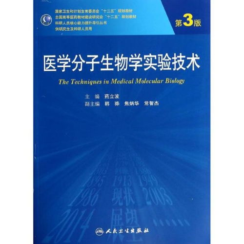 材料科學(xué)研究 工程技術(shù)研究生的核心教材與教輔指南